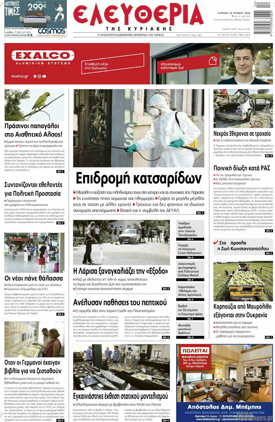 Ελευθερία