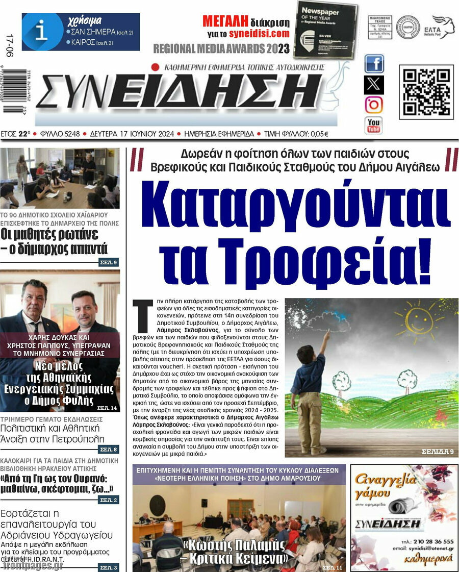 Συνείδηση
