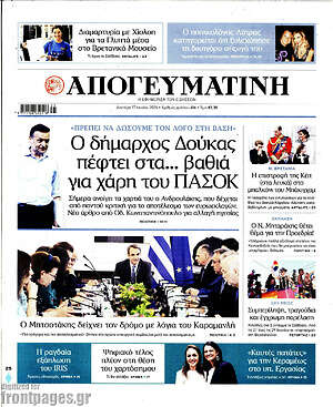 Απογευματινή: Ο δήμαρχος Δούκας πέφτει στα... βαθιά για χάρη του ΠΑΣΟΚ
