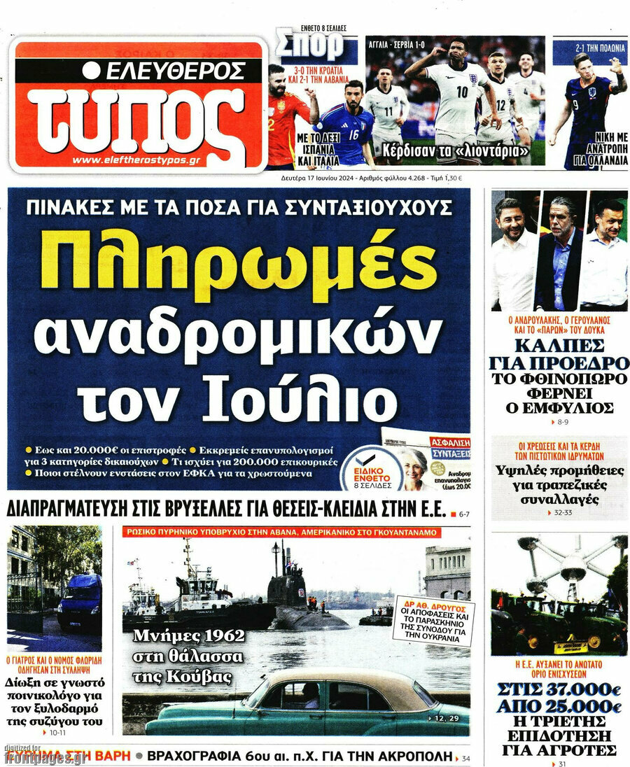 Ελεύθερος Τύπος