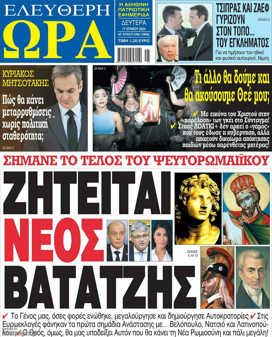 Ελεύθερη ώρα
