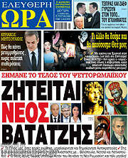 /Ελεύθερη ώρα