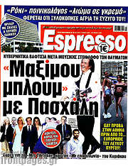 /Espresso