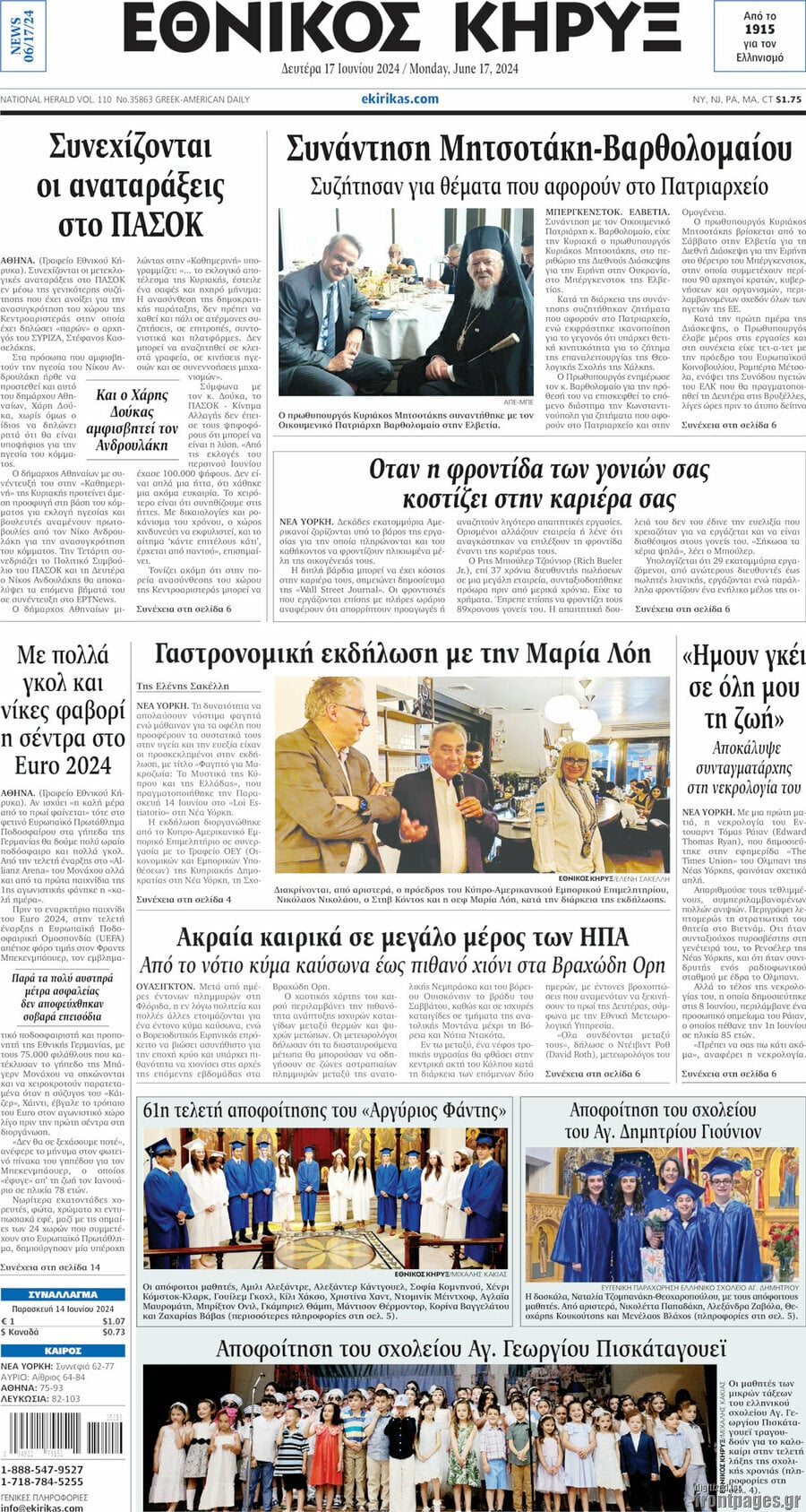 Εθνικός Κήρυξ