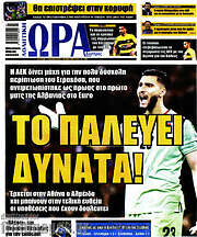 /Η Ώρα των Σπορ