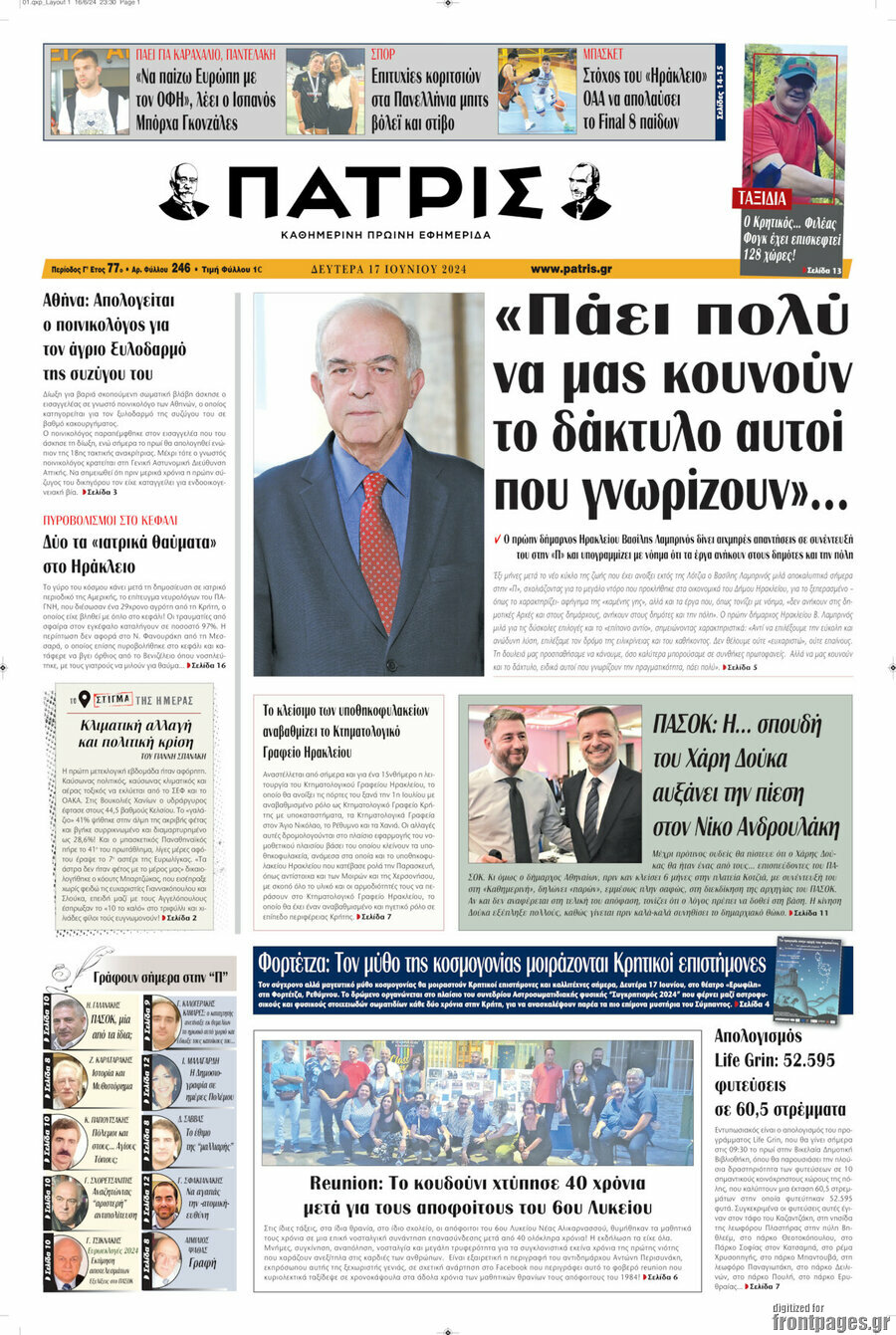 Πατρίς