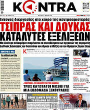 /Kontra News