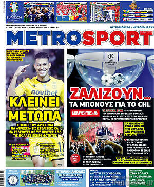 Πρωτοσέλιδο εφημερίδας MetroSport - protoselida
