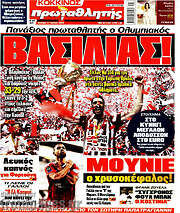 /Πρωταθλητής
