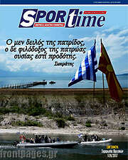 /SporTime