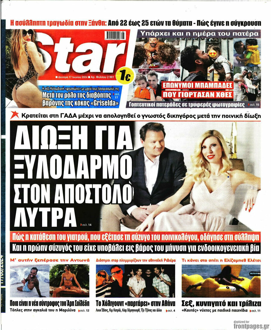 Star press