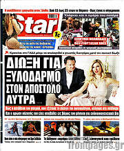 /Star press