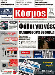 /Κόσμος