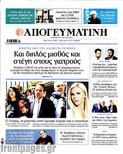 /Απογευματινή