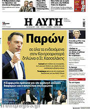 /Αυγή
