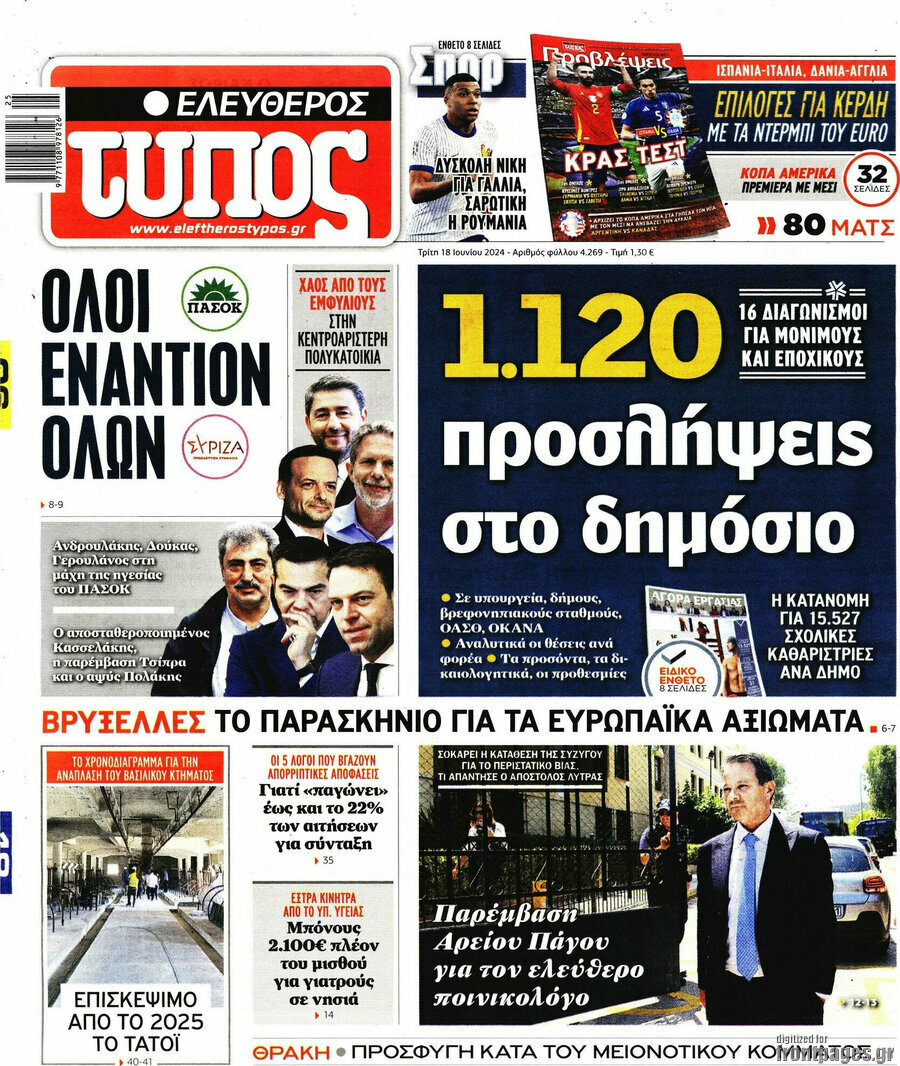 Ελεύθερος Τύπος