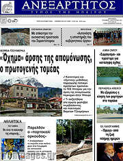 /Ανεξάρτητος