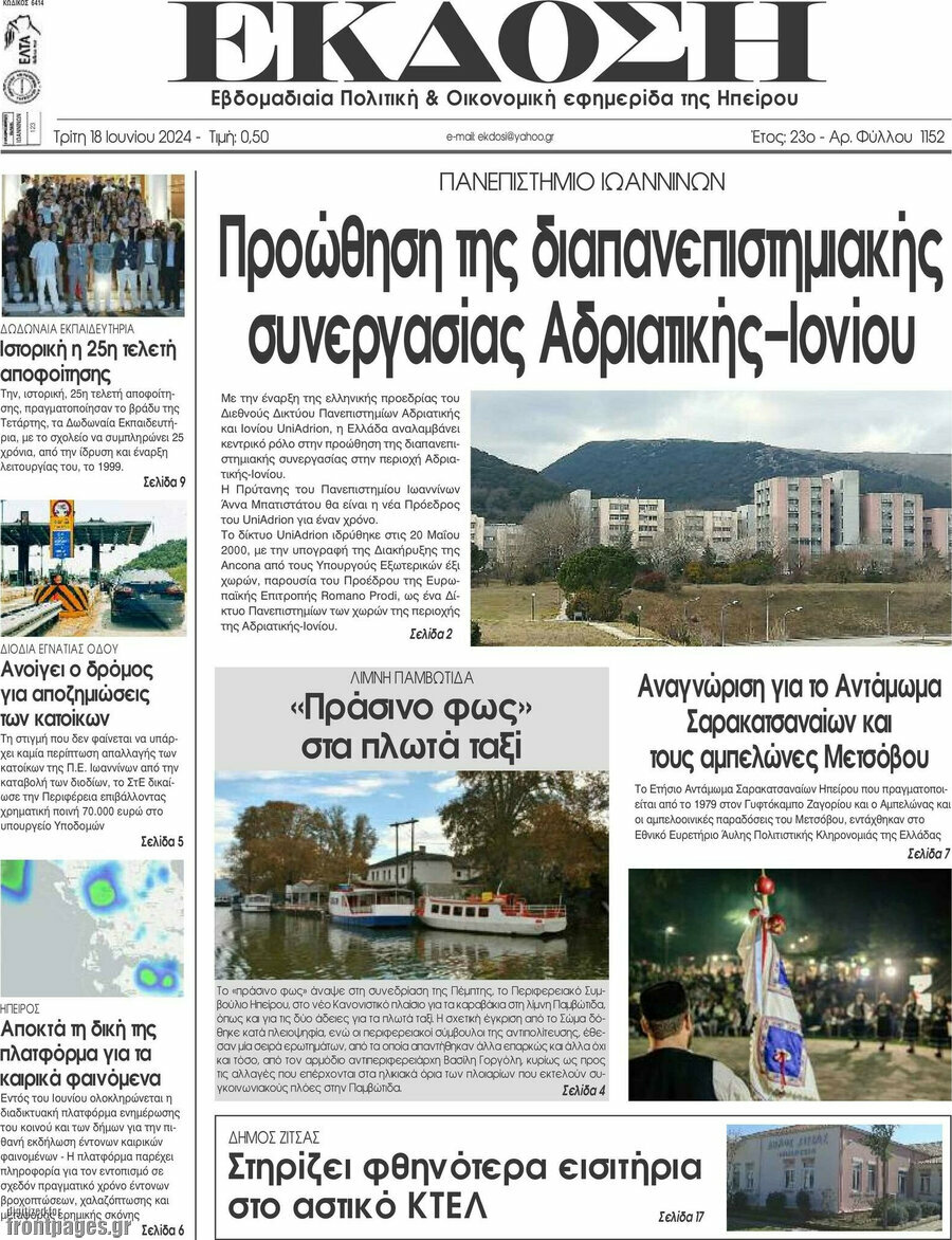 Έκδοση