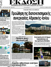 /Έκδοση