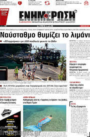 /Ενημέρωση