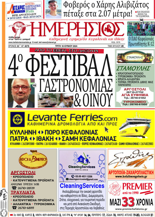 Ημερήσιος