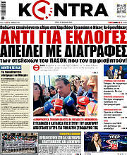 /Kontra News