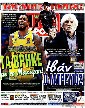 Πρωτοσέλιδο εφημερίδας Live Sport - protoselida
