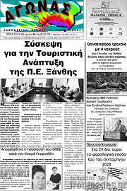 /Αγώνας