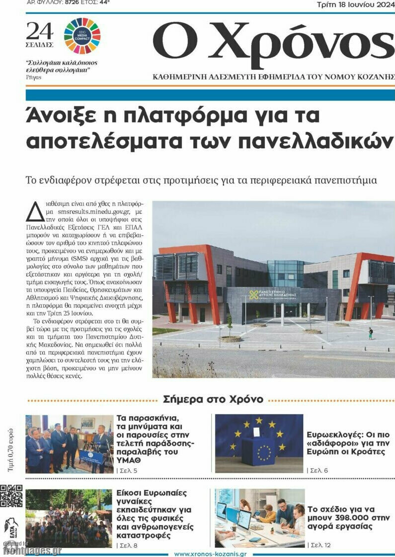 Χρόνος
