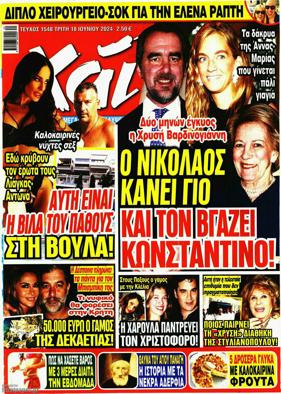 Χάι