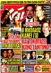 /Χάι