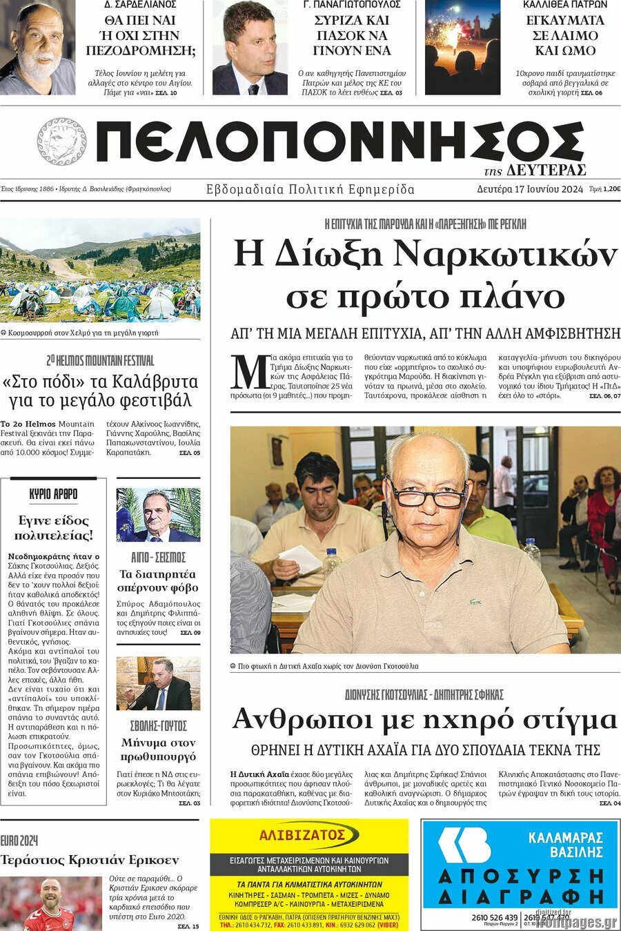 Πελοπόννησος