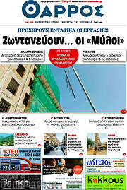 /Θάρρος