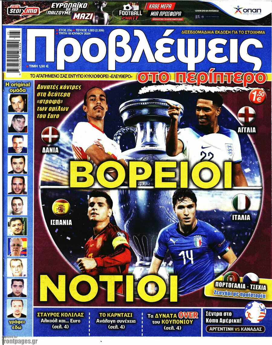 Προβλέψεις