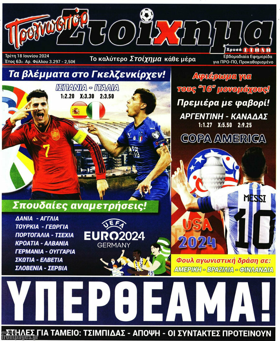 Προγνωσπόρ Στοίχημα