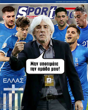 Πρωτοσέλιδο εφημερίδας SporTime - protoselida