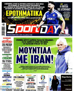 Πρωτοσέλιδο εφημερίδας Sport Day - protoselida