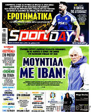 /Sport Day