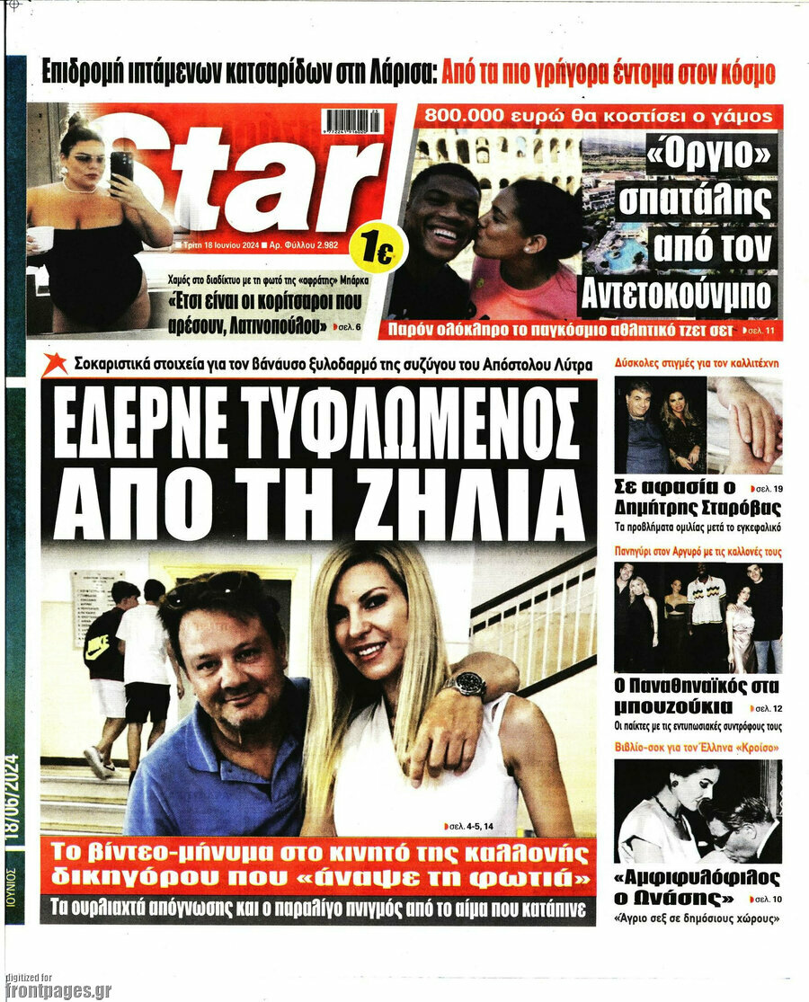 Star press