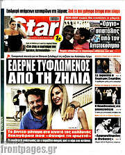 /Star press