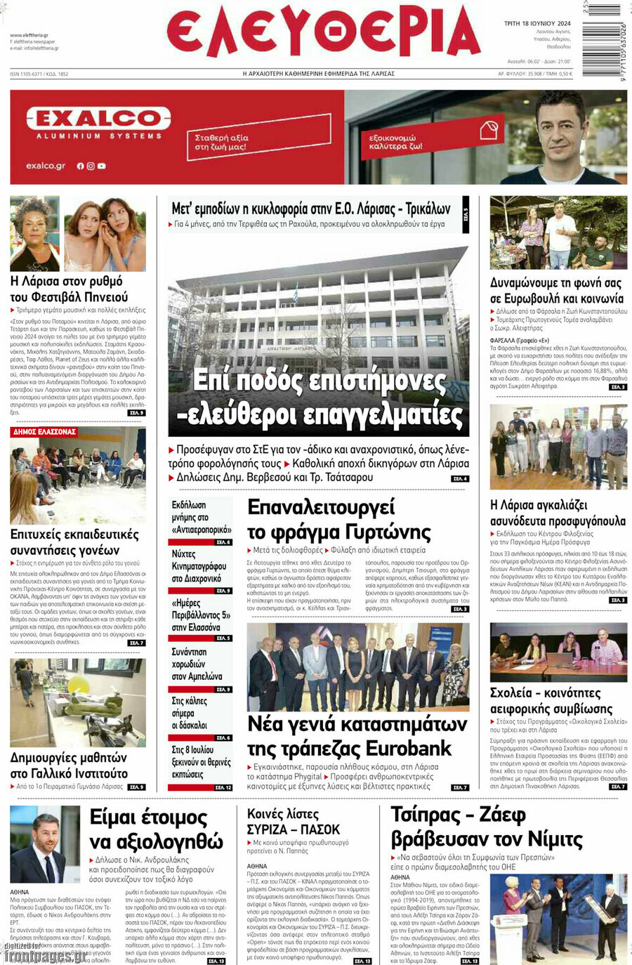 Ελευθερία
