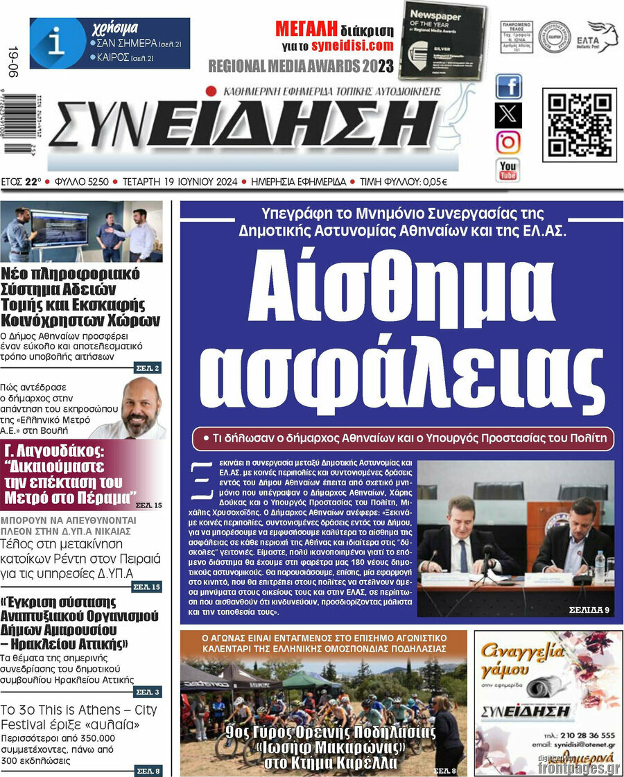Συνείδηση