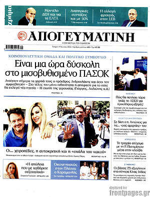 Απογευματινή: Είναι μια ώρα δύσκολη στο μισοβυθισμένο ΠΑΣΟΚ