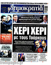 /Δημοκρατία