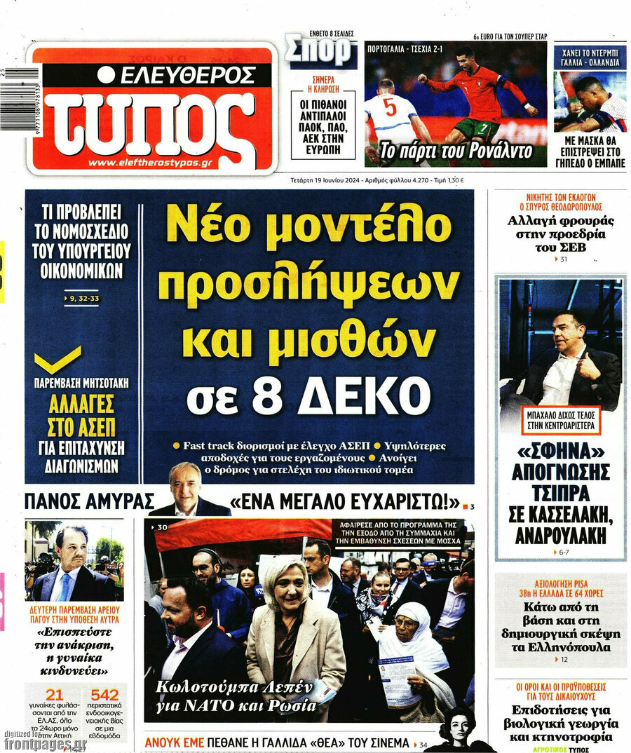 Ελεύθερος Τύπος