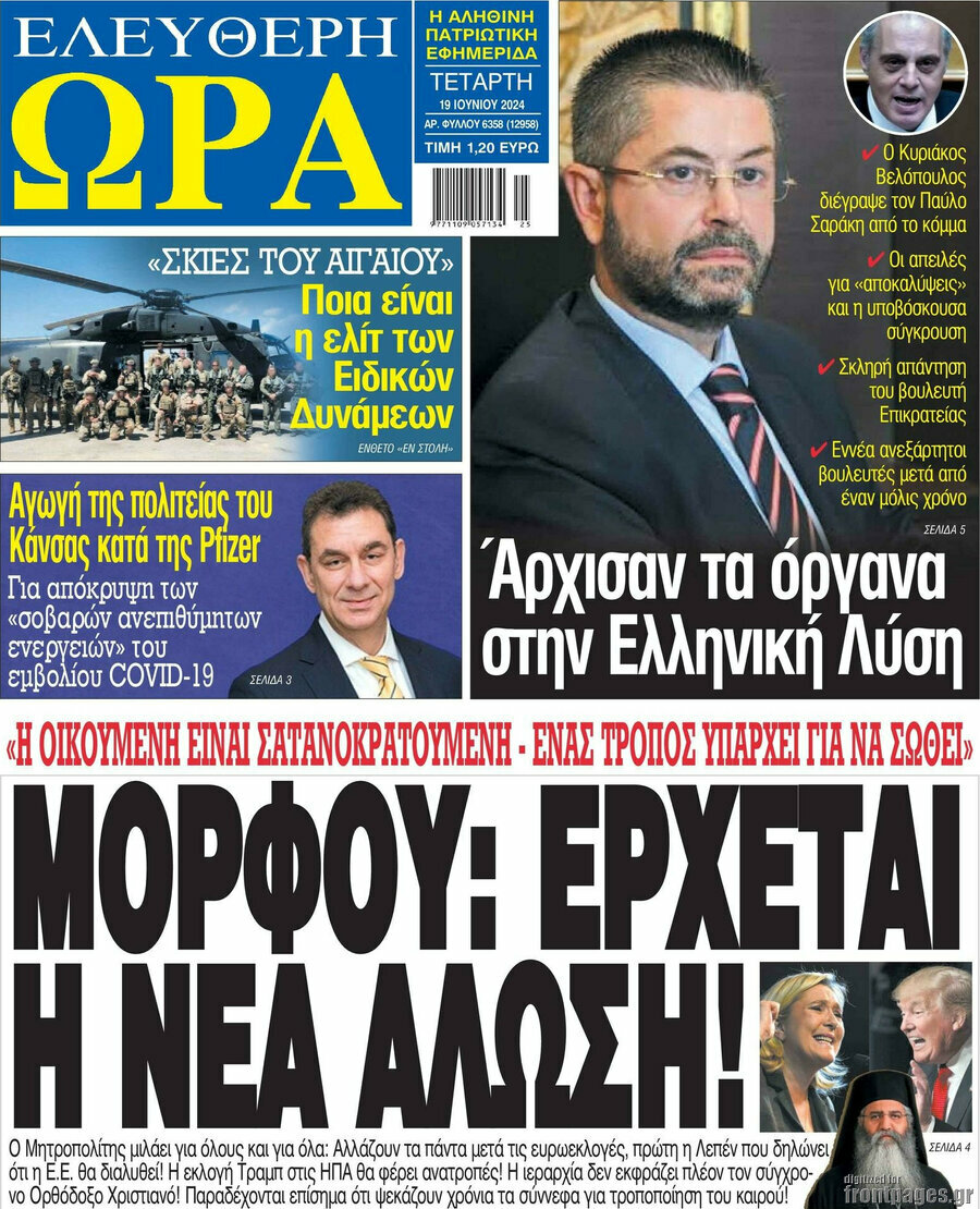 Ελεύθερη ώρα