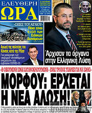 /Ελεύθερη ώρα