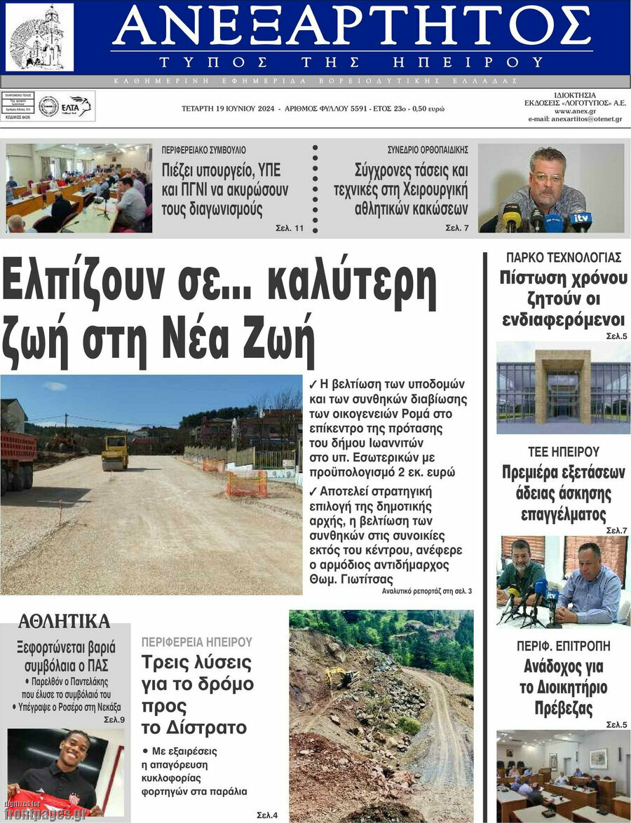Ανεξάρτητος