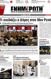 /Ενημέρωση