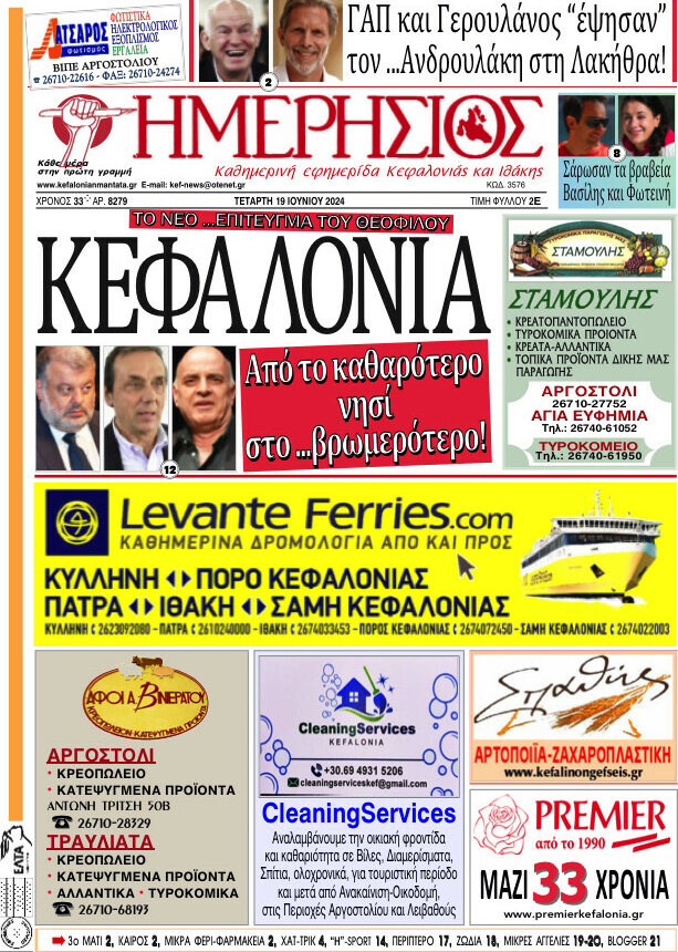 Ημερήσιος